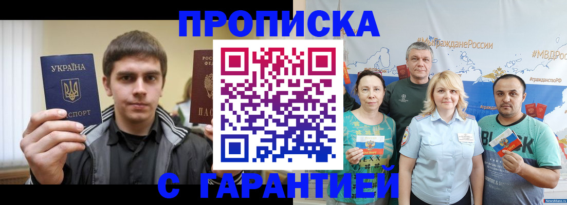 временная регистрация надежно в Хабаровском крае