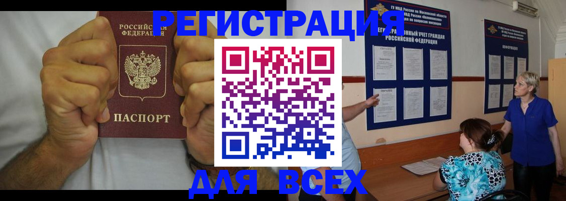 прописка для кредита в Хабаровском крае