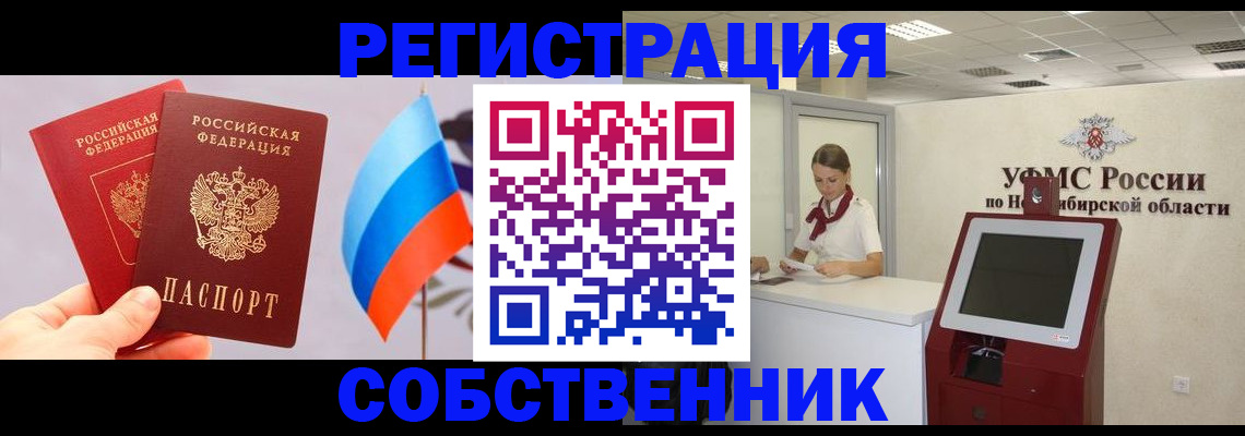 временная регистрация в Хабаровском крае