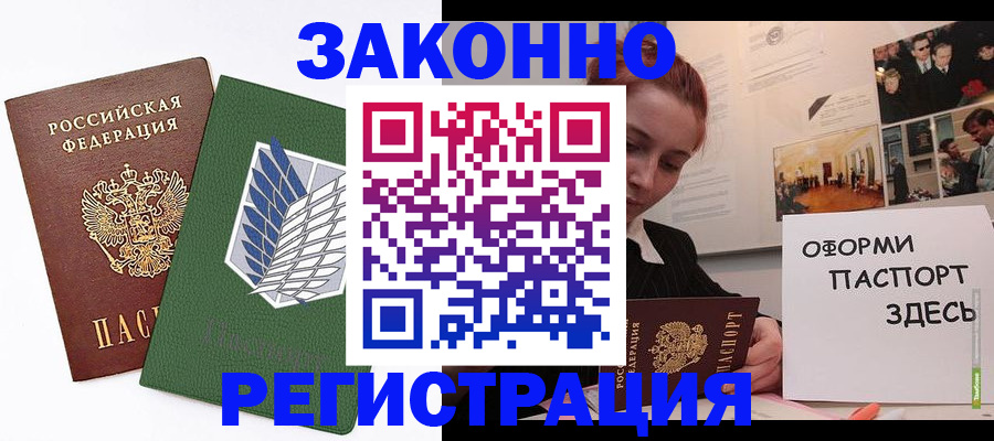 где прописаться в Хабаровском крае