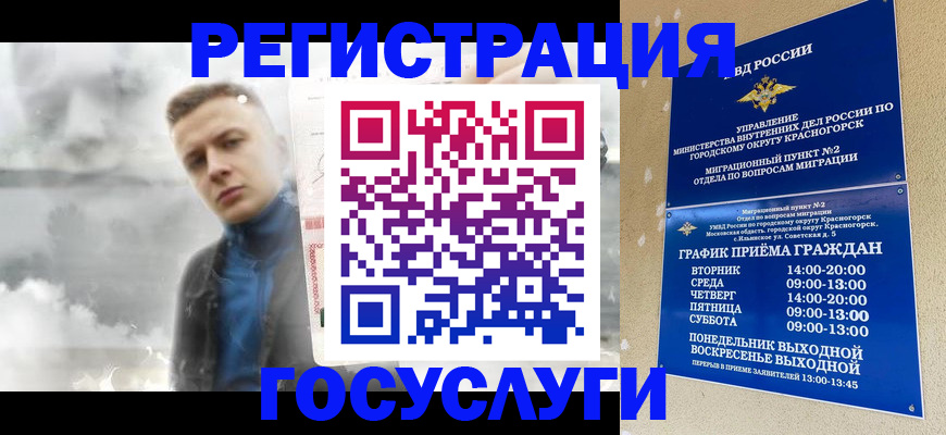 прописка штамп в Хабаровском крае