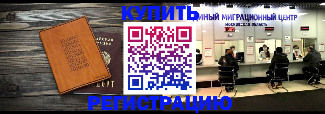 временная регистрация недорого в Хабаровском крае