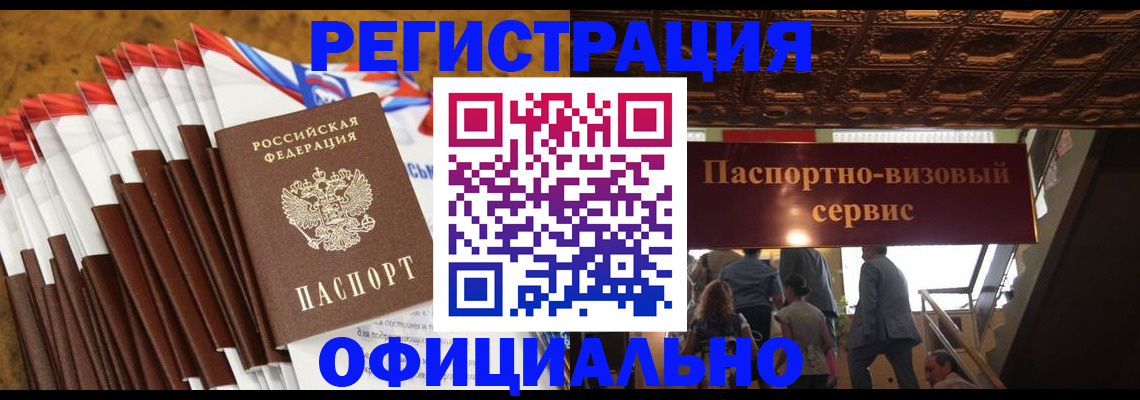 пропишу в квартире в Хабаровском крае